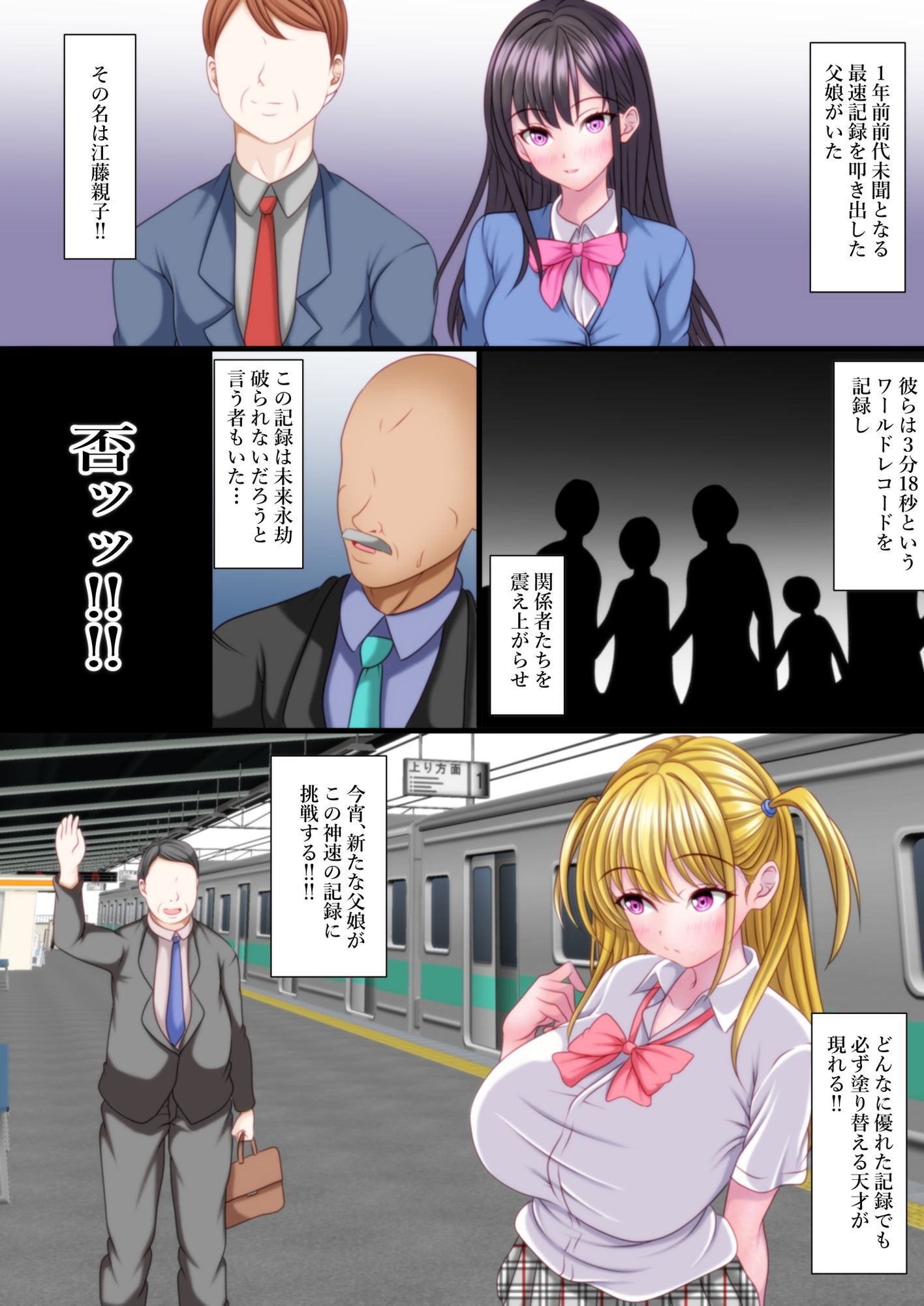 セックスしないと出れない部屋にある父娘を閉じ込めたら最速で脱出された  NEWRECORD サンプル4