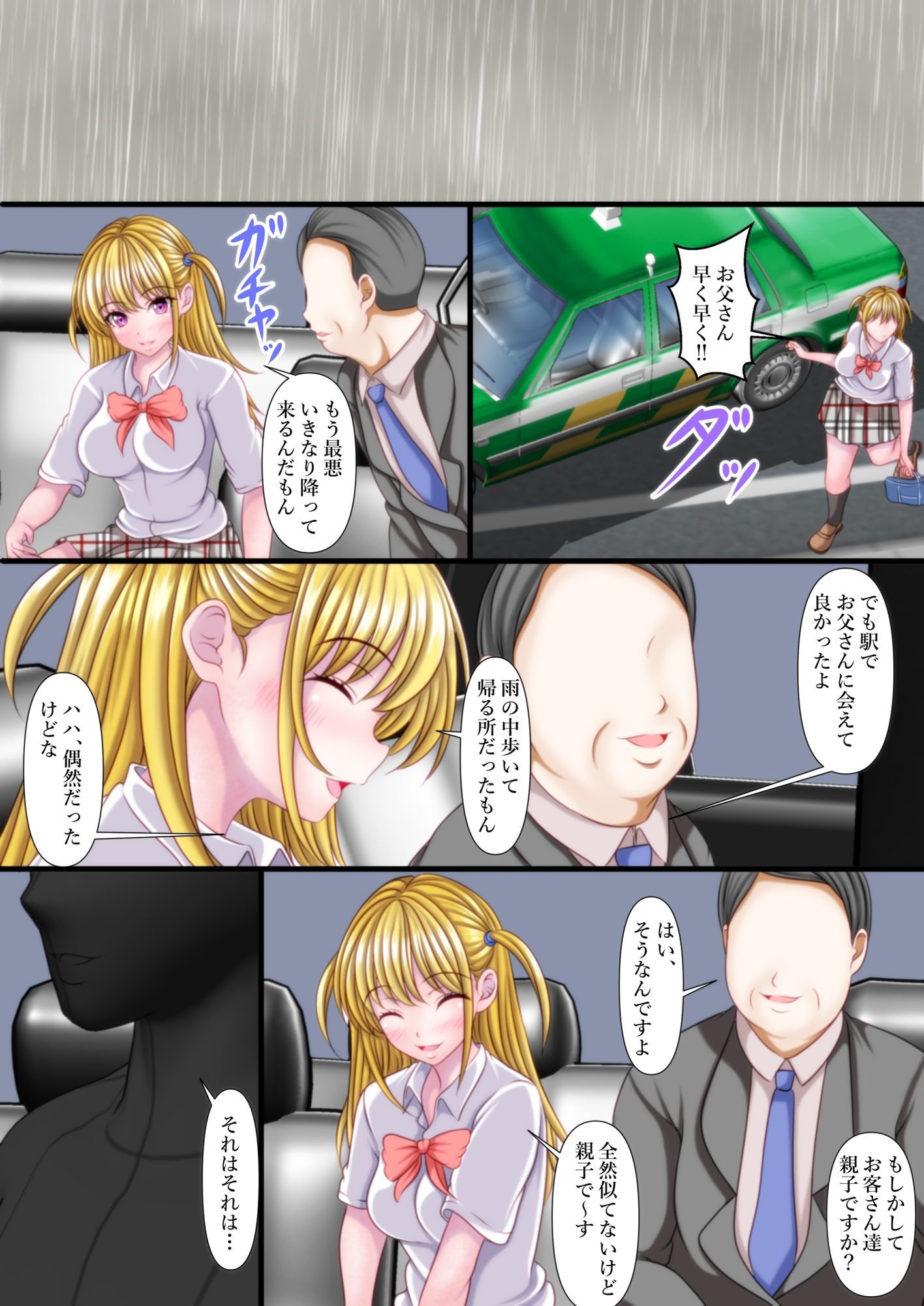 セックスしないと出れない部屋にある父娘を閉じ込めたら最速で脱出された  NEWRECORD サンプル5