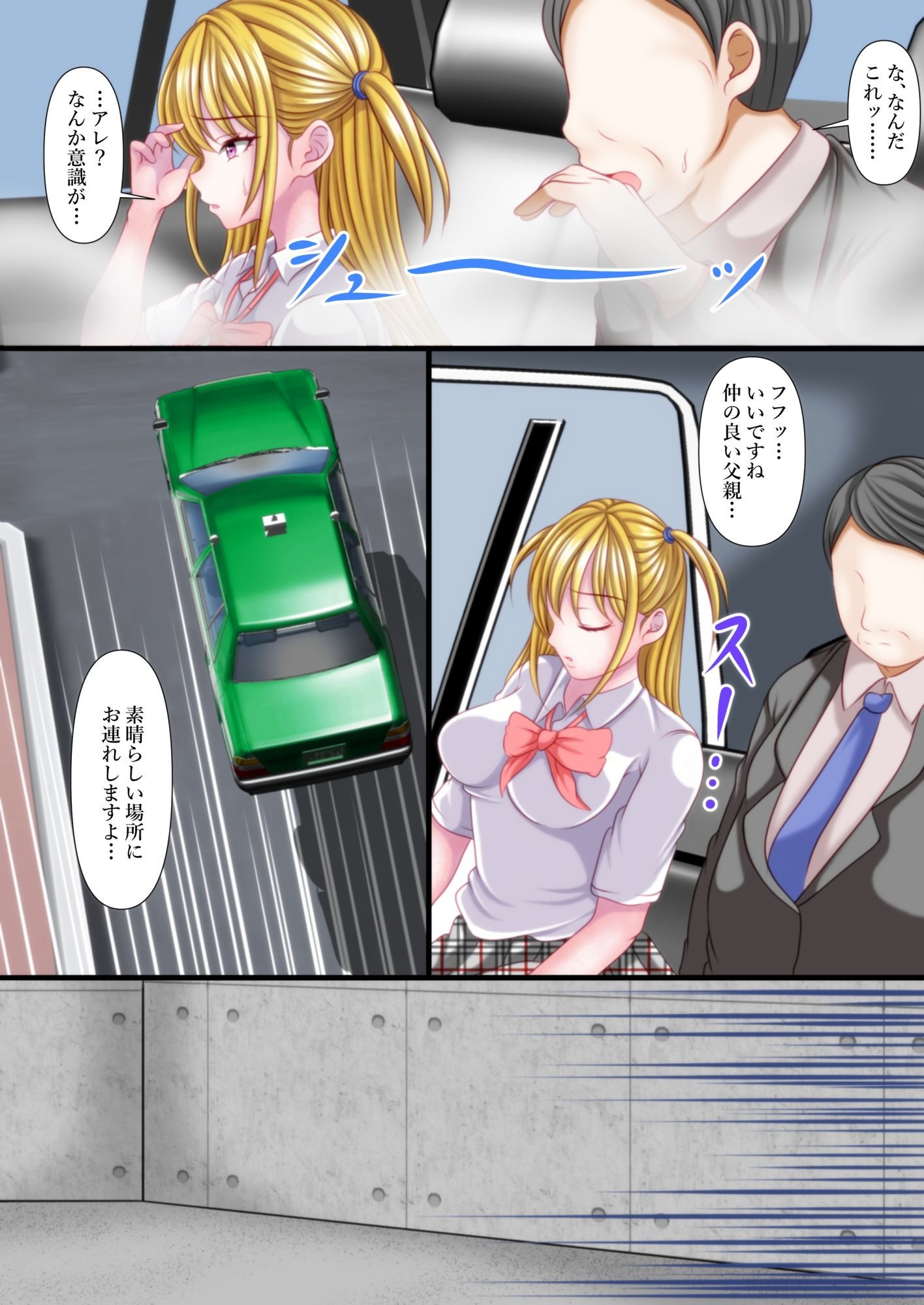 セックスしないと出れない部屋にある父娘を閉じ込めたら最速で脱出された  NEWRECORD サンプル6