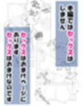 ねぇ雪だるまにおしっこをかけて溶かす所見ててよ！！