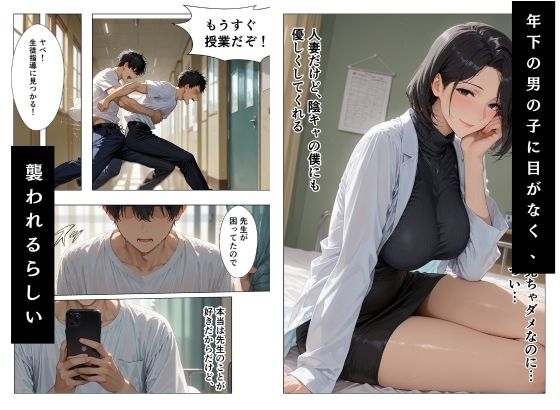 保健室の痴女先生とカゲキな保健体育 サンプル2