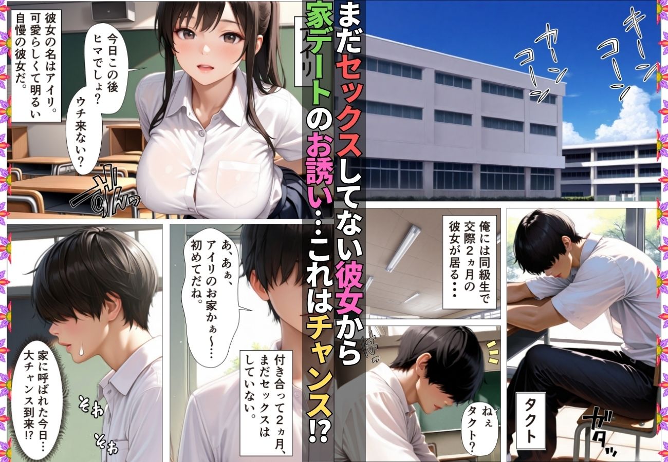 セックス依存症の発情人妻は娘の彼氏のデカチンで快楽に溺れる【漫画】【背徳】【淫乱】【NTR】【152ページ】 画像1