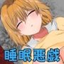 俺が守るって決めたのに…