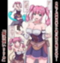 魔法使いリリカ5〜搾乳おっぱい乳首イキねっとりじっくり強●性生活〜