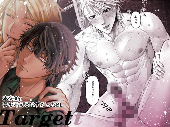 Targetのタイトル画像