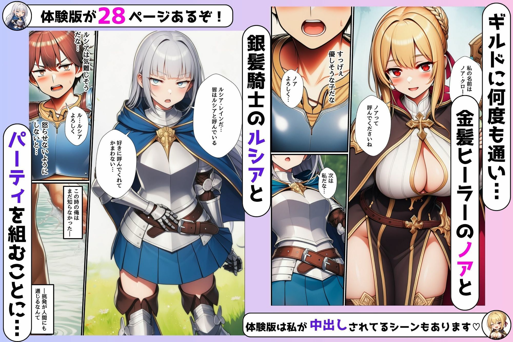 異世界転生《挑発》はエロスキルだった〜デカチンで挑発したら発情した女冒険者2人と生ハメ中出しする話〜 画像4
