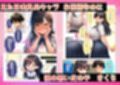 清楚で頭が悪くてエロマンガ大好きな彼女