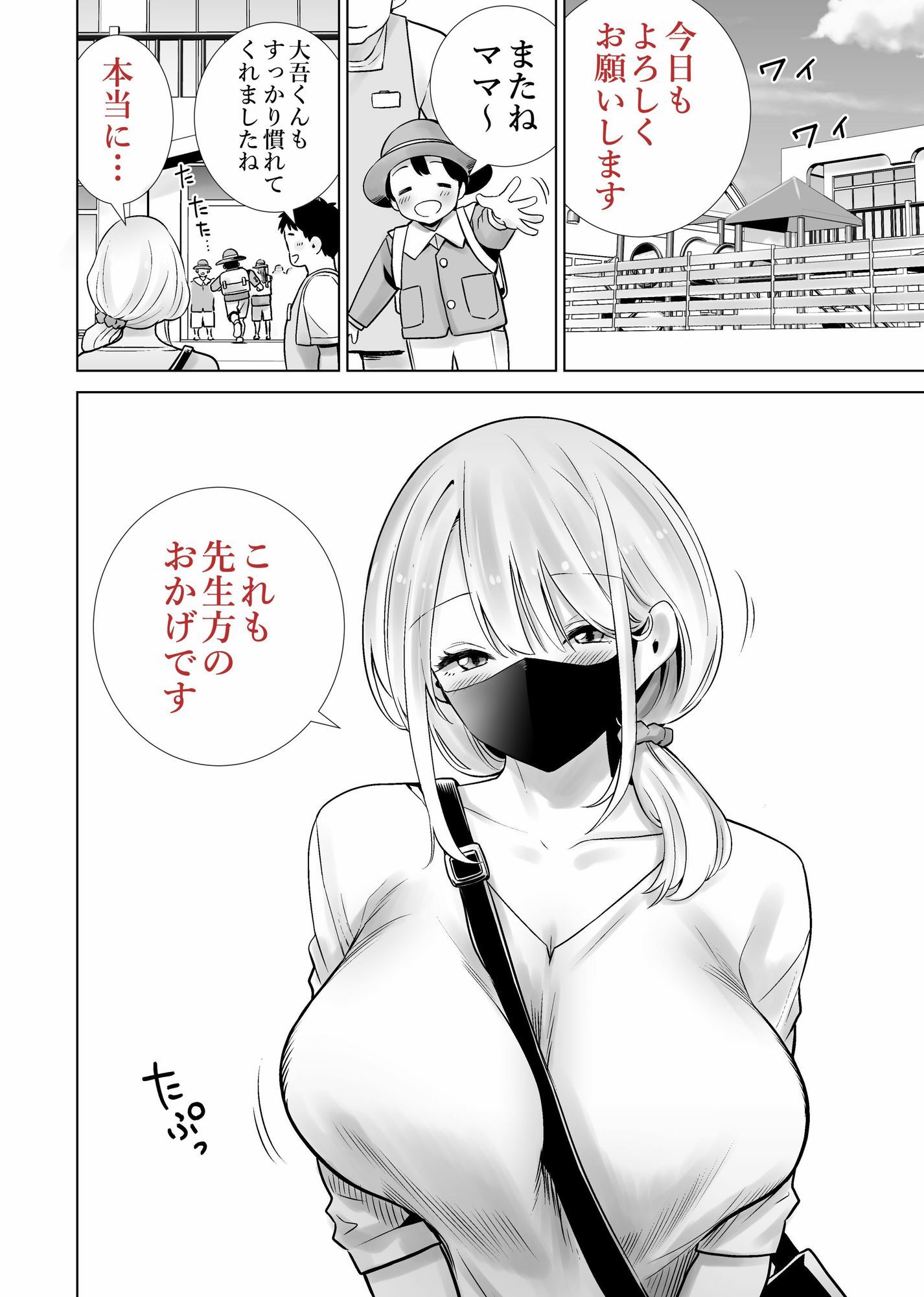 友達のママが僕のデカチンでイキまくった思い出 露出