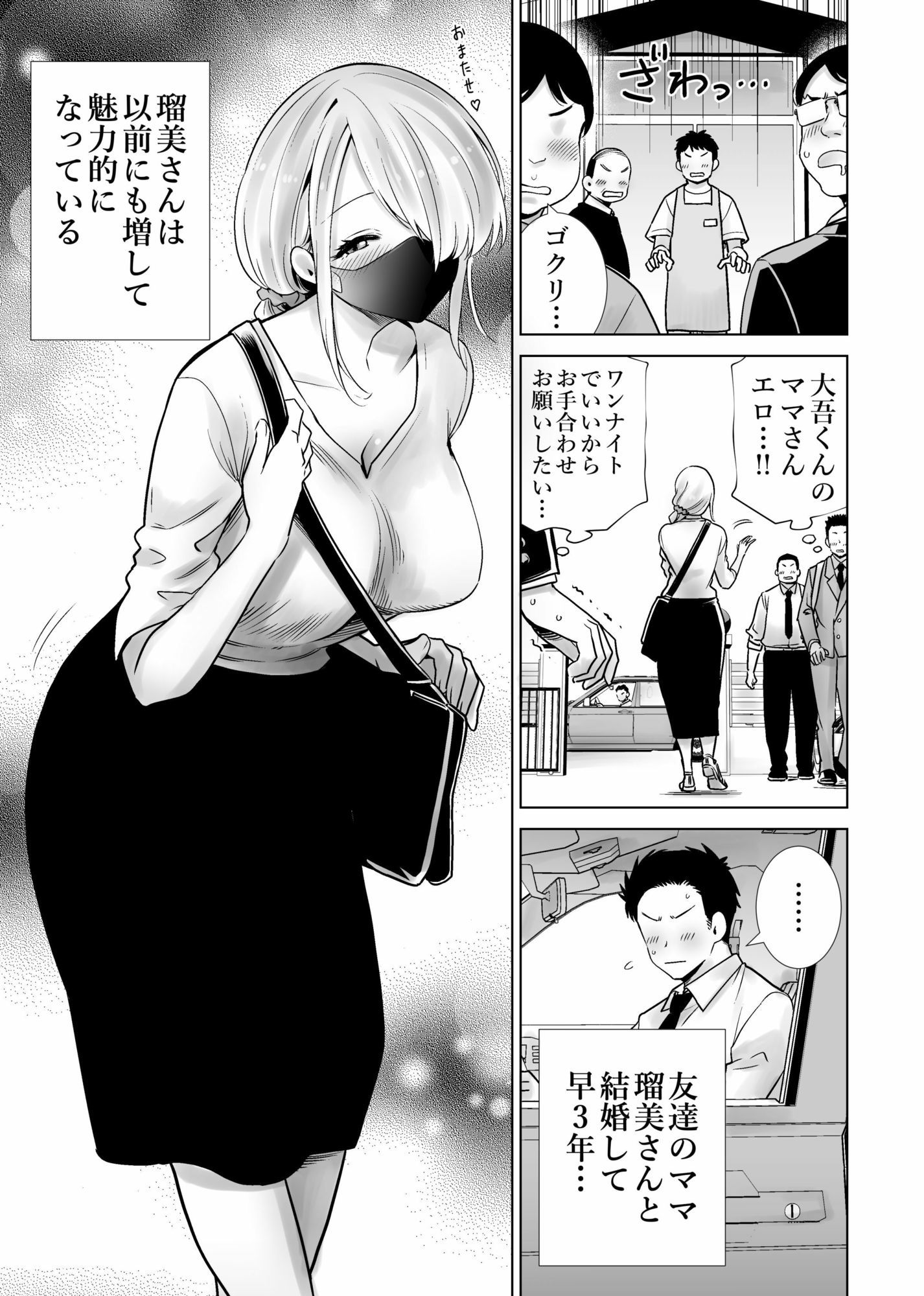 友達のママが僕のデカチンでイキまくった思い出 中出し