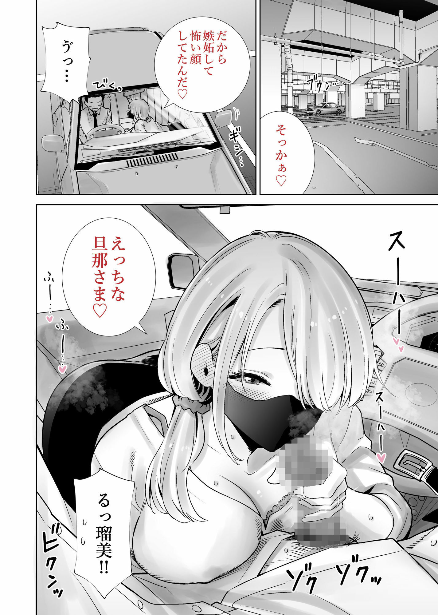 友達のママが僕のデカチンでイキまくった思い出 フェラ