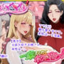 爆乳姉妹もムチムチ熟女ママも…一家まとめて完堕ちさせてラブラブする話
