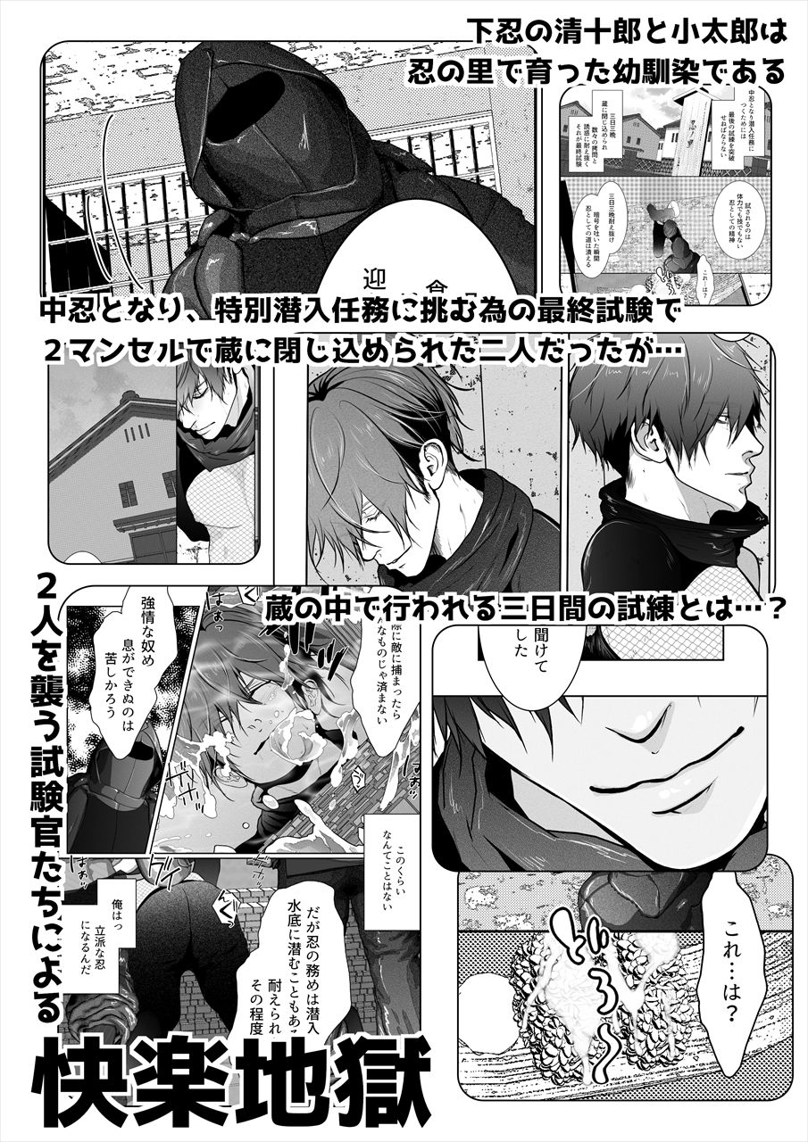 エロ忍試験  3日間のエッチな潜入ミッション サンプル2
