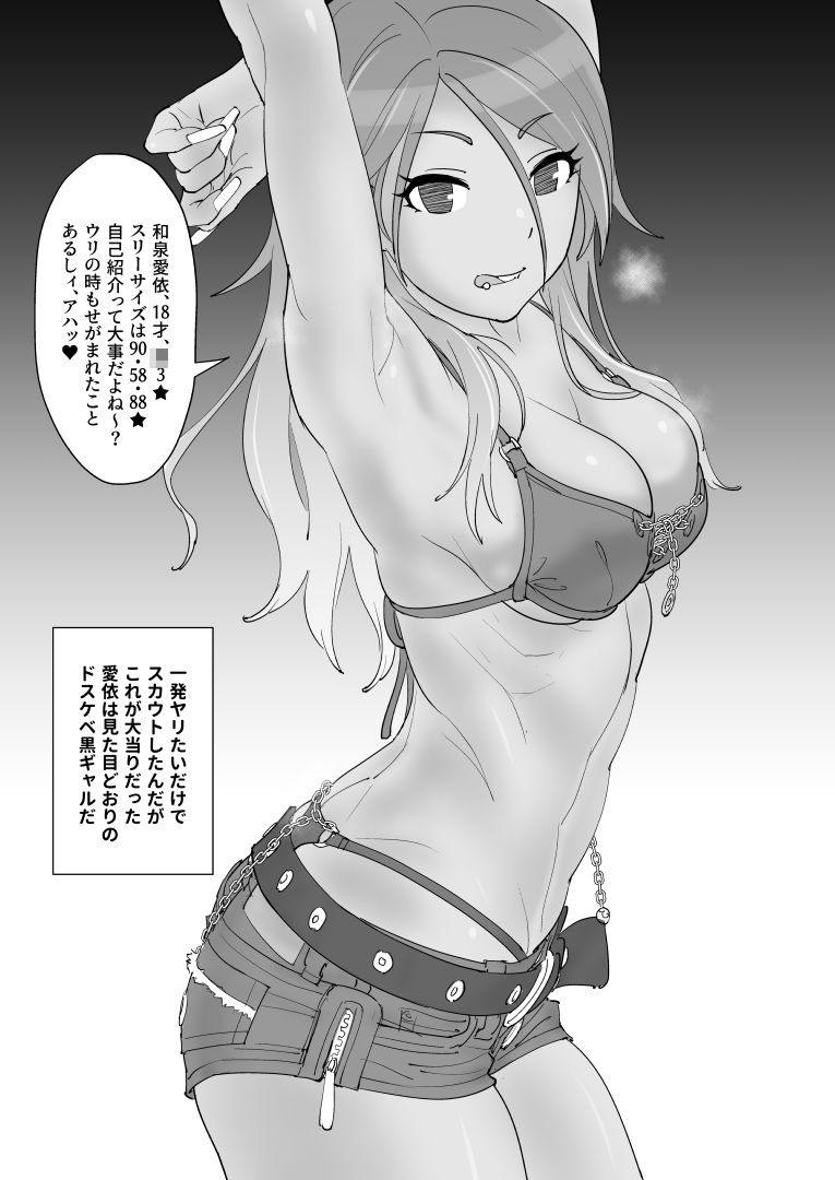 黒ギャルアイドルM総集編1_2