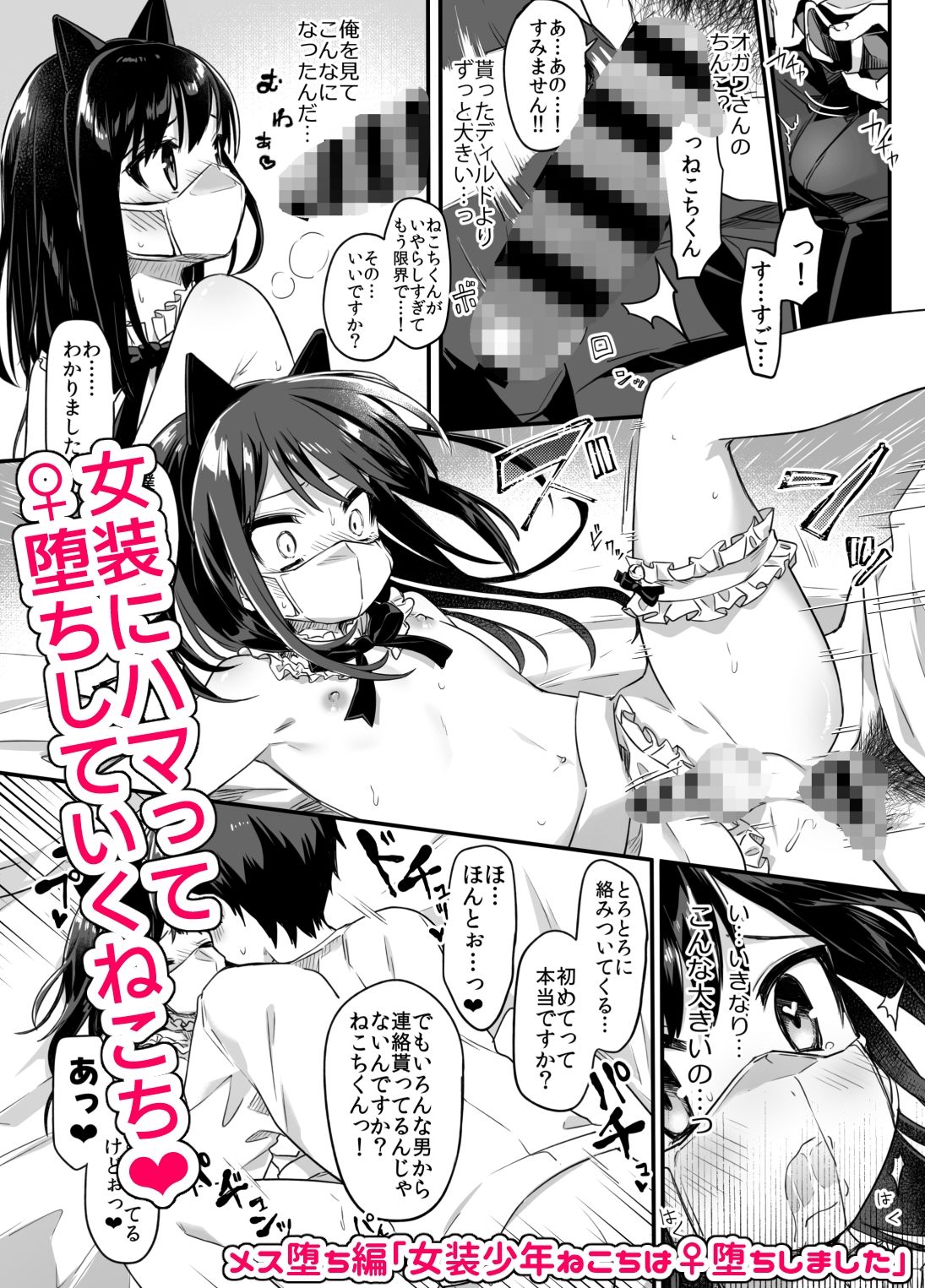 女装少年ねこち サンプル5