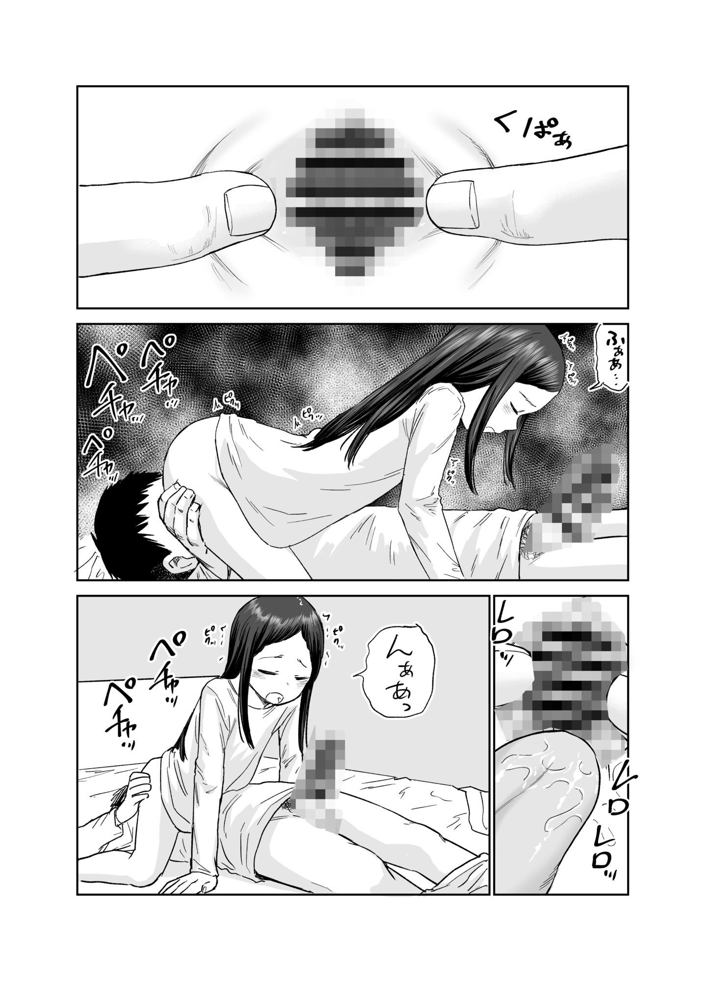 俺だけの娘_8