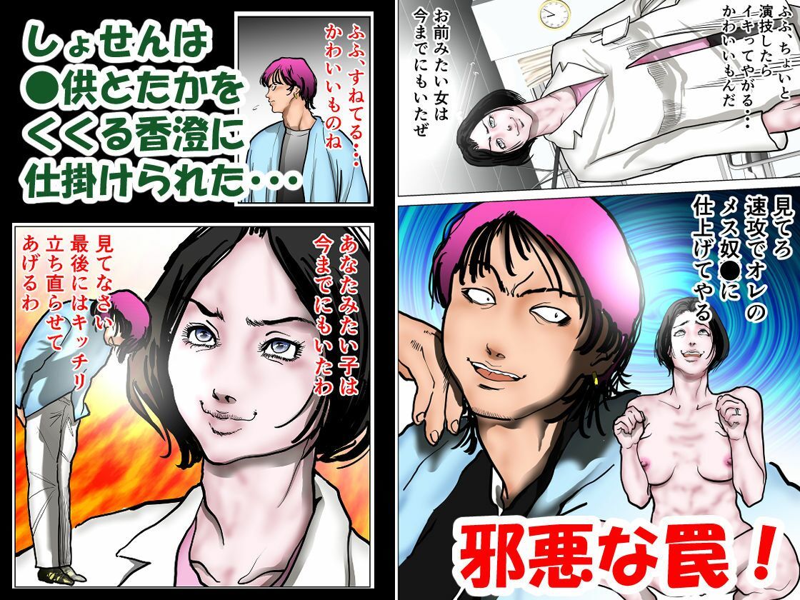 女精神科医発狂  〜いじめっ子を更生させられなかった女心理カウンセラー〜 画像3