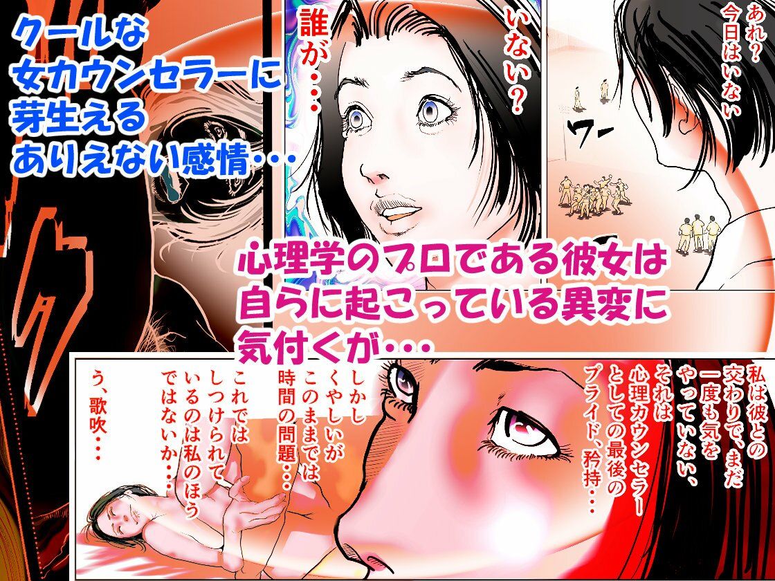 女精神科医発狂  〜いじめっ子を更生させられなかった女心理カウンセラー〜 画像4