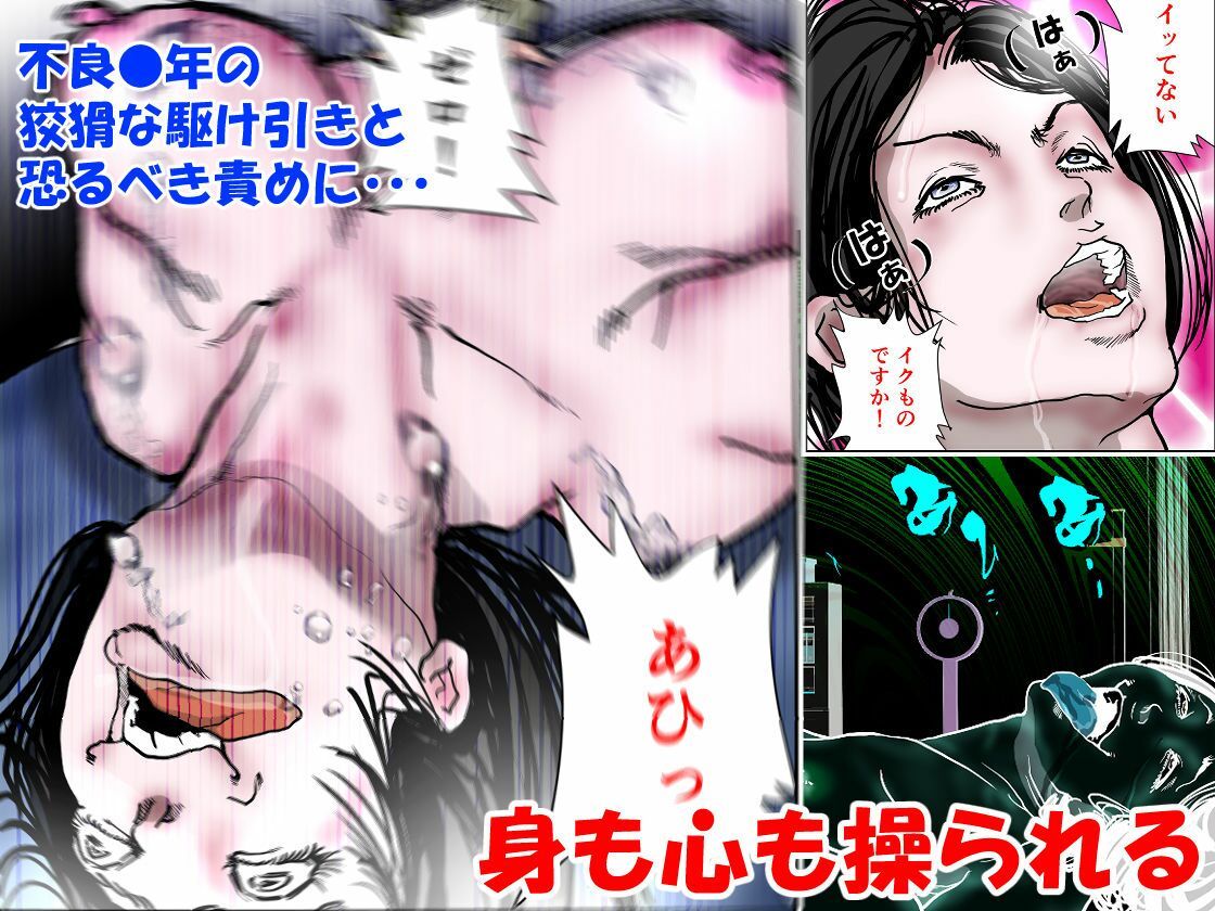 女精神科医発狂  〜いじめっ子を更生させられなかった女心理カウンセラー〜 画像5