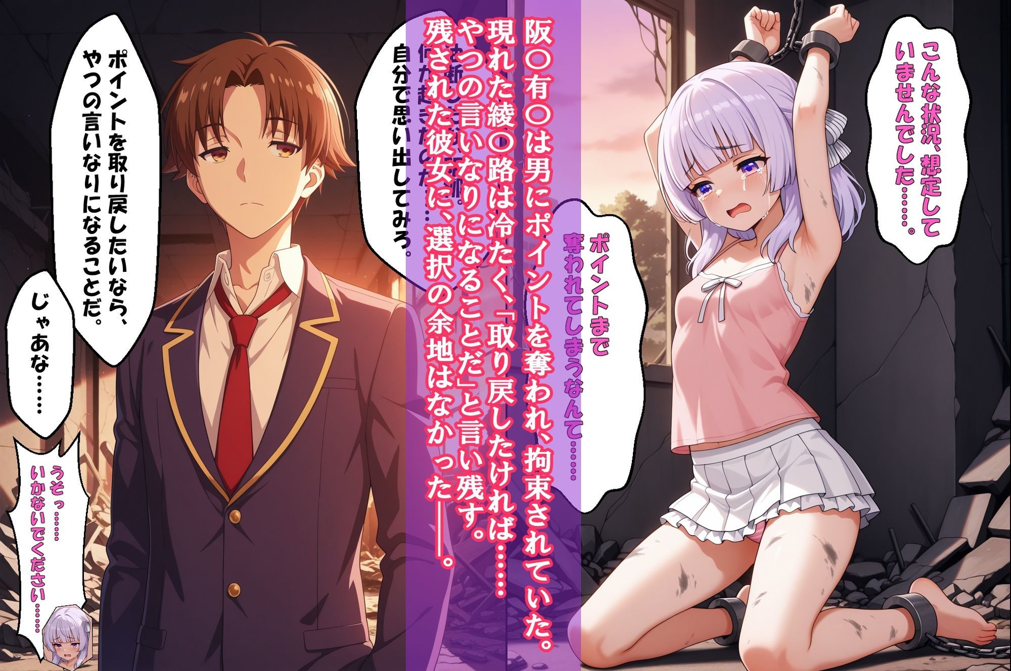 「追い詰められる優等生、崩壊寸前」（阪〇有〇）＆『彼に選ばれるための禁断指導』（佐藤〇耶）2冊セット、動画11本 サンプル1