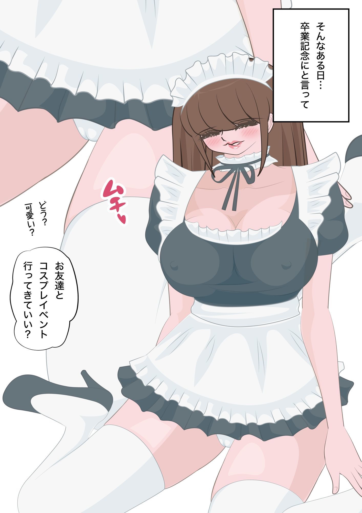 NTR物語（short）七瀬遥香｜婚約した教え子がコスプレイヤーに 画像5