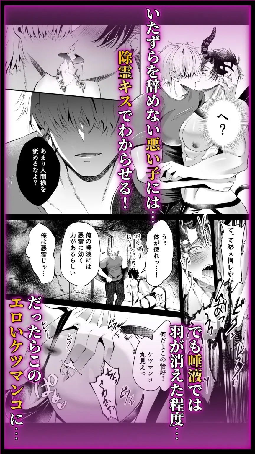 淫魔飼育強●孕み汁地獄 サンプル2