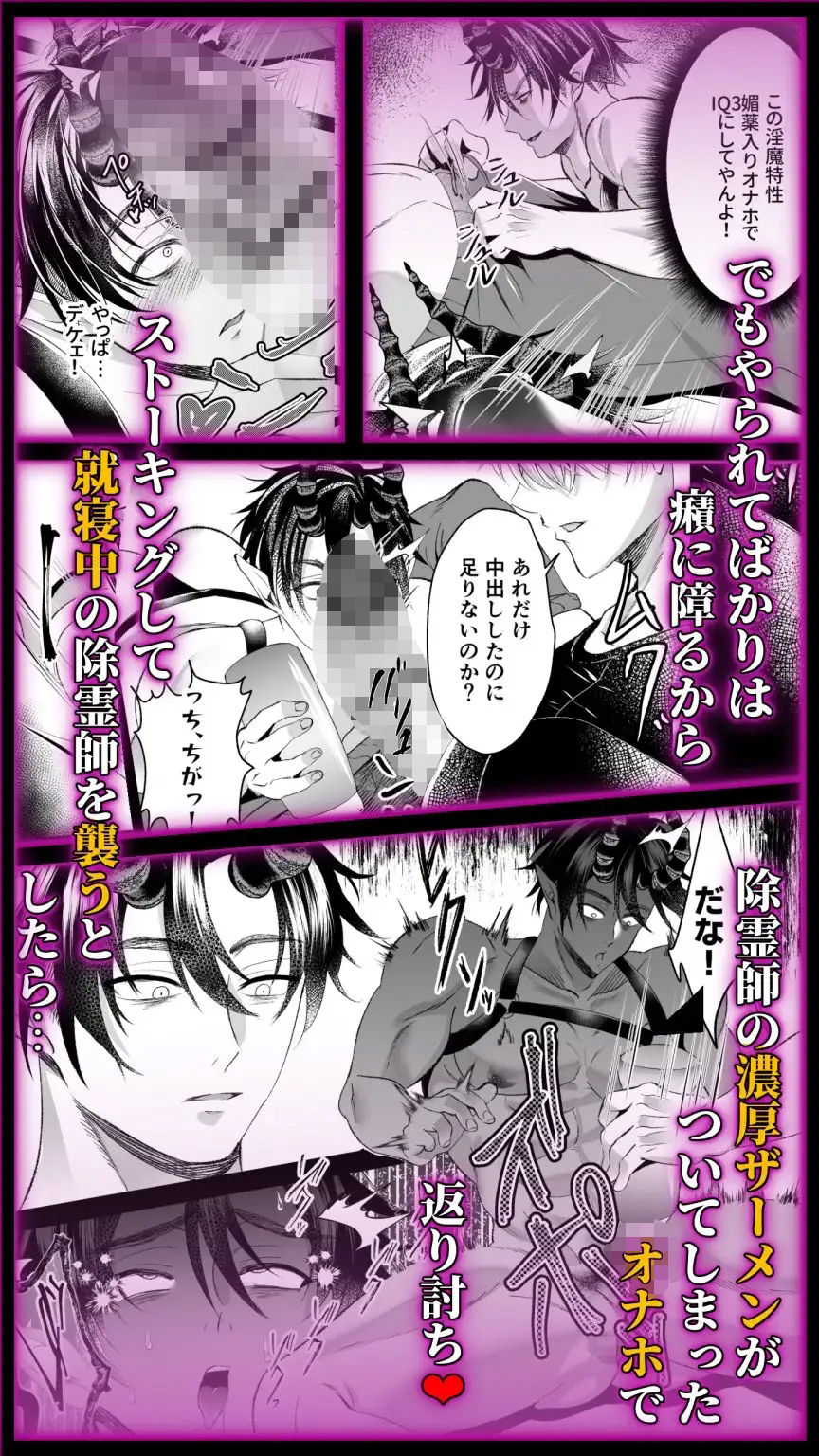 淫魔飼育強●孕み汁地獄 サンプル6
