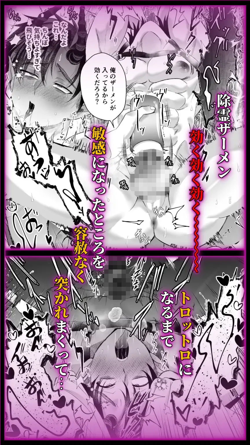 淫魔飼育強●孕み汁地獄 サンプル7