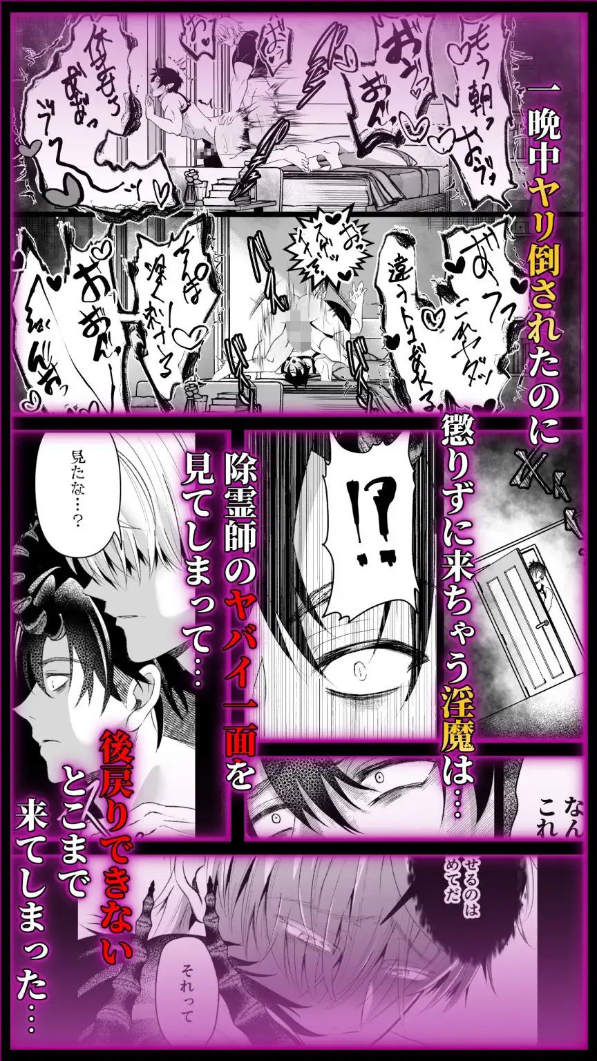 淫魔飼育強●孕み汁地獄 サンプル8