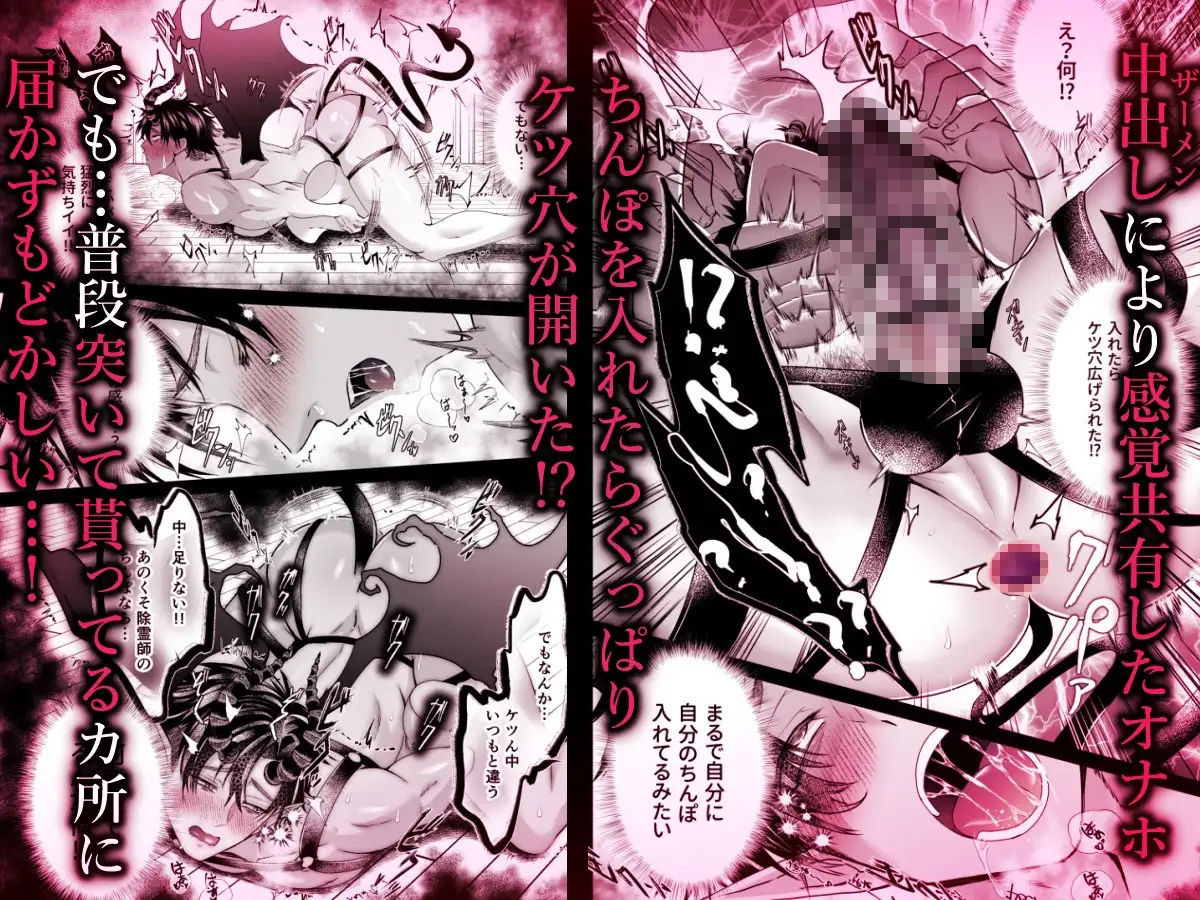 淫魔飼育2 疑似マンコ感度共有拘束実験 サンプル2