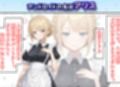 アリス 〜アンドロイドに無遠慮SEX〜