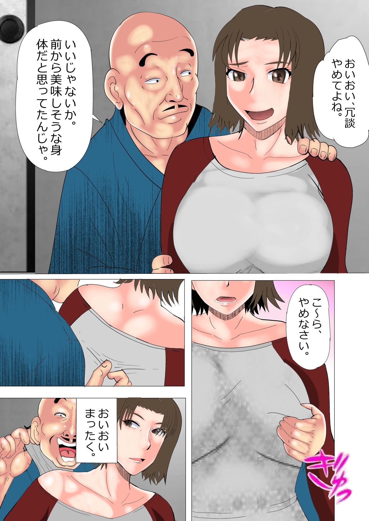 おじぃちゃん、私は訪問介護ヘルパーでデリヘル嬢じゃねーんだわ。_2