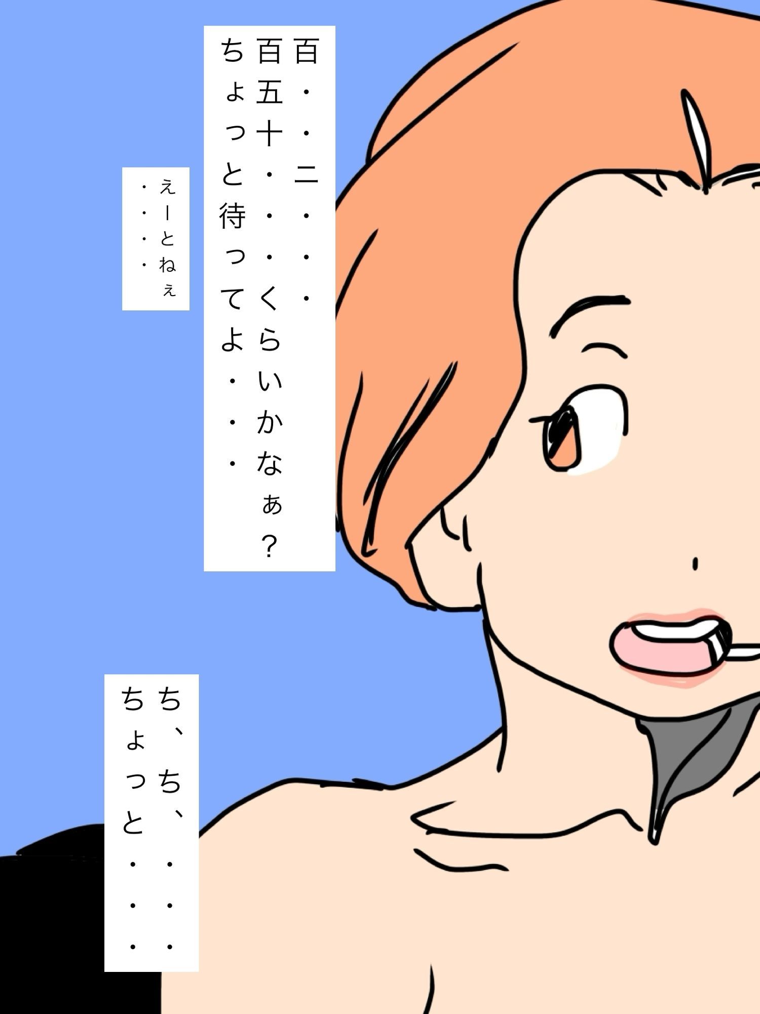 少ないと勝手に決めつけてた妻の体験人数知って中折れ！ 画像5