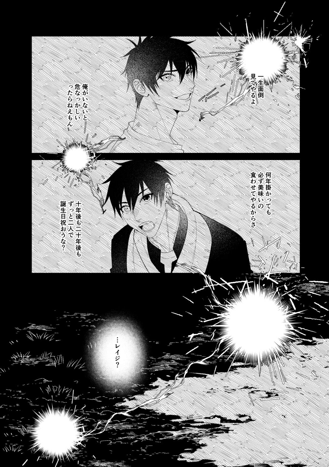 蜈蚣1 サンプル5