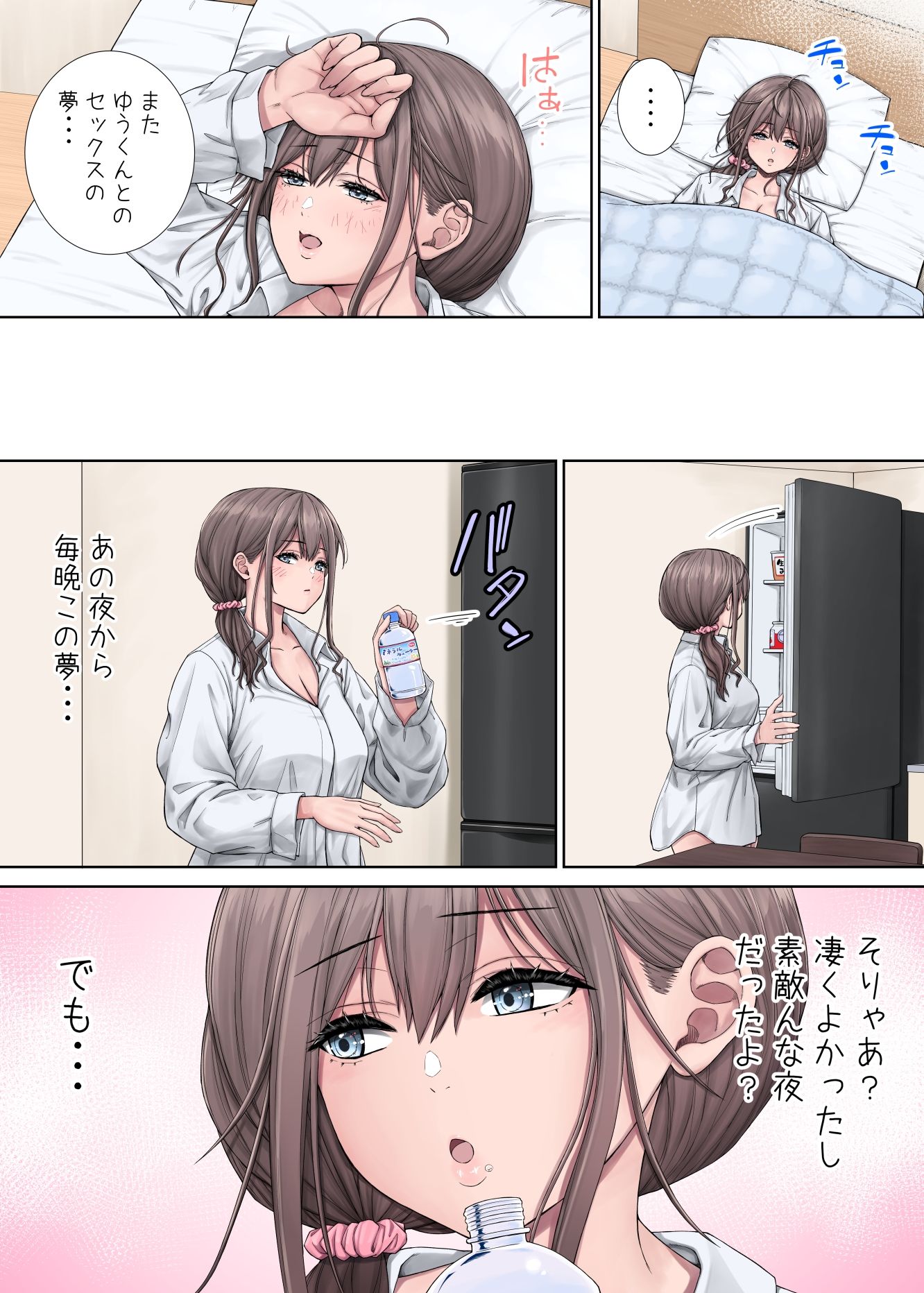 隣に越してきたむっちりな女性がなぜか俺とHしたがるんだが2フルカラー版 画像2