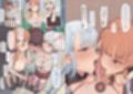 ぜーんぶ僕のモノ