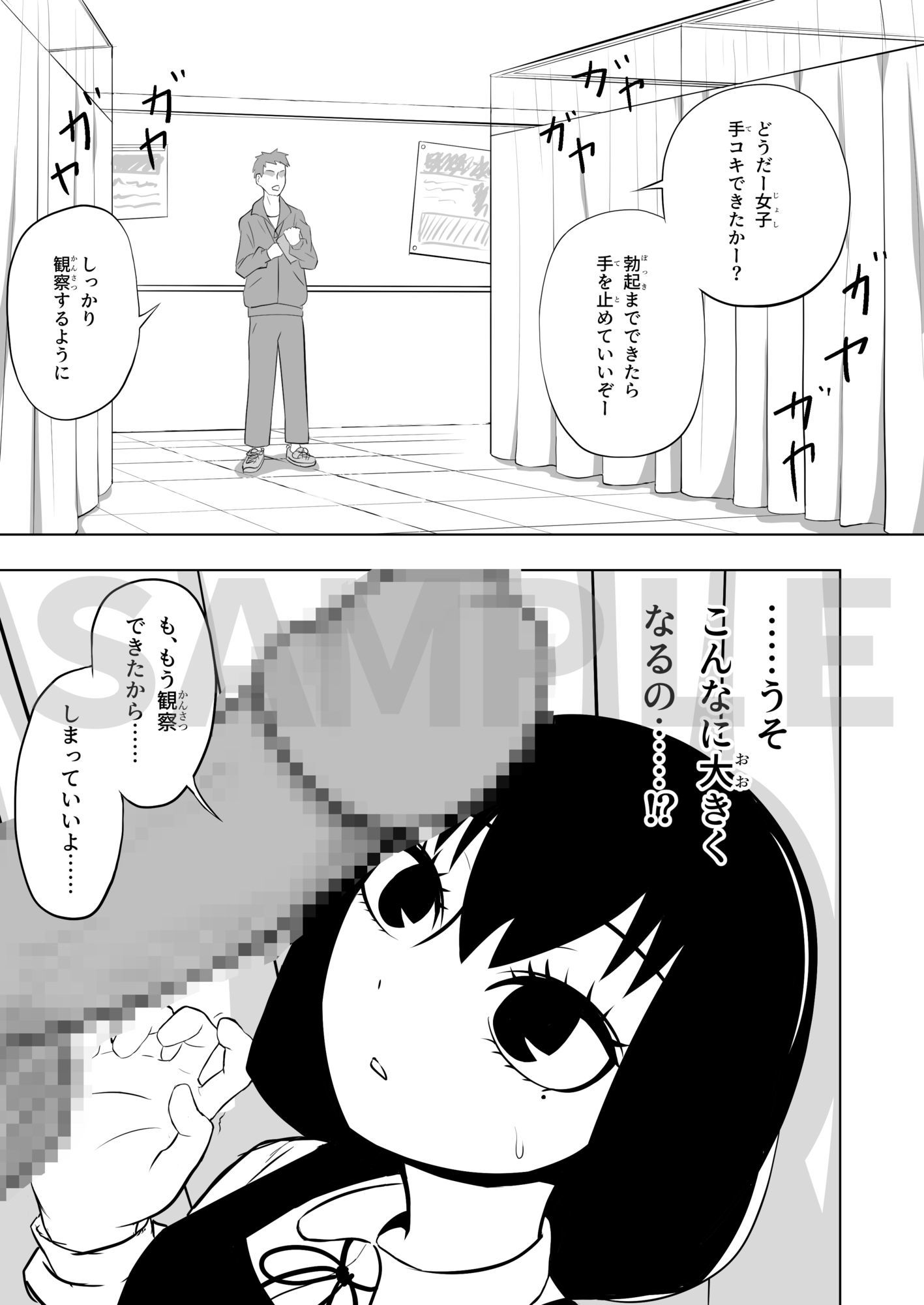 クール女子と保健の授業でペアになって頬染めぎこちな主観セックス_2