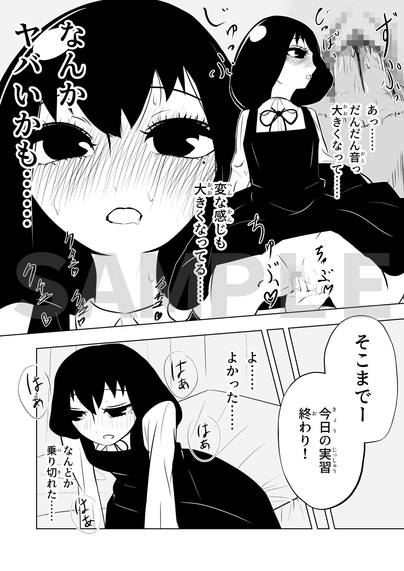 クール女子と保健の授業でペアになって頬染めぎこちな主観セックス_3