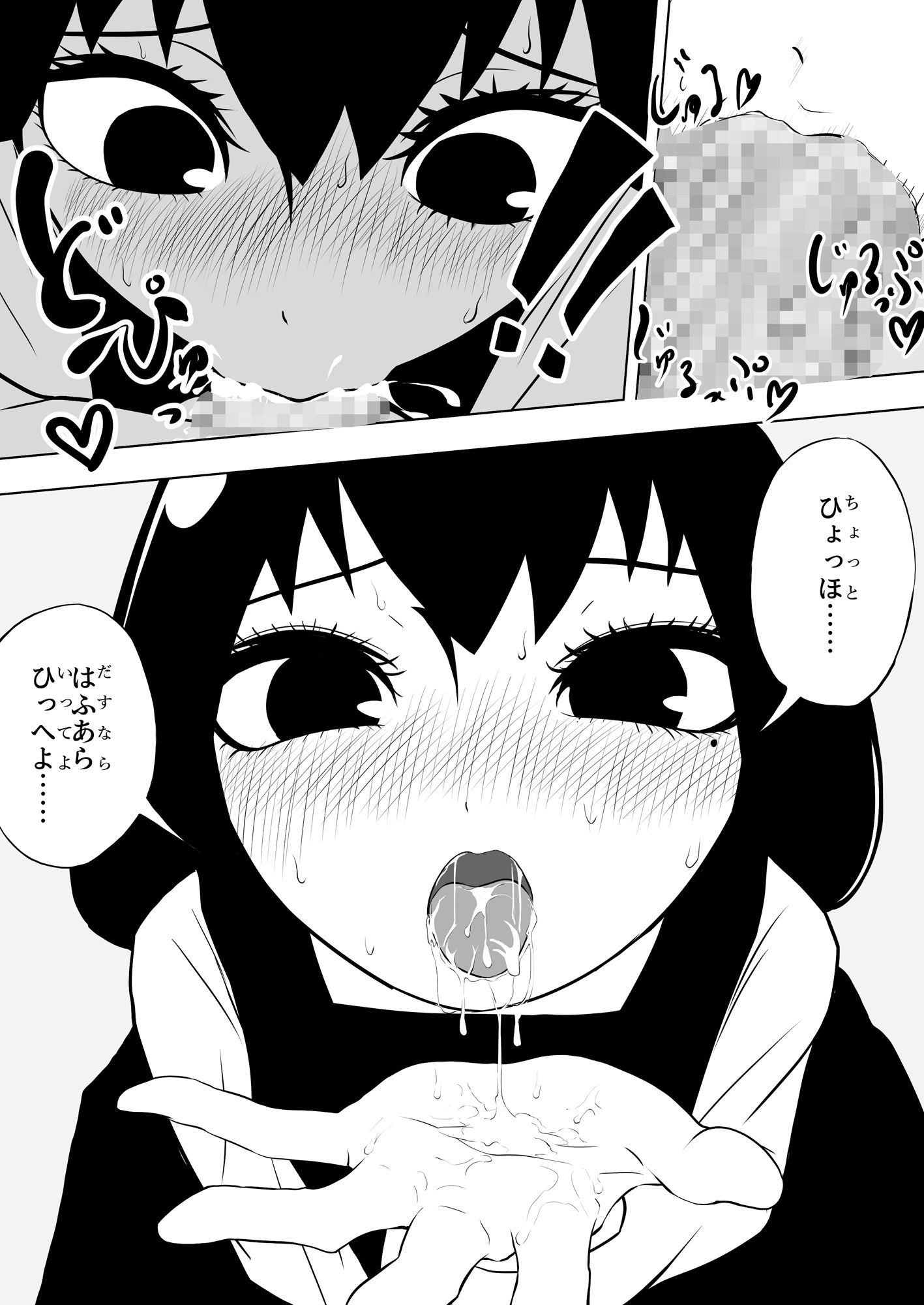 クール女子と保健の授業でペアになって頬染めぎこちな主観セックス_5