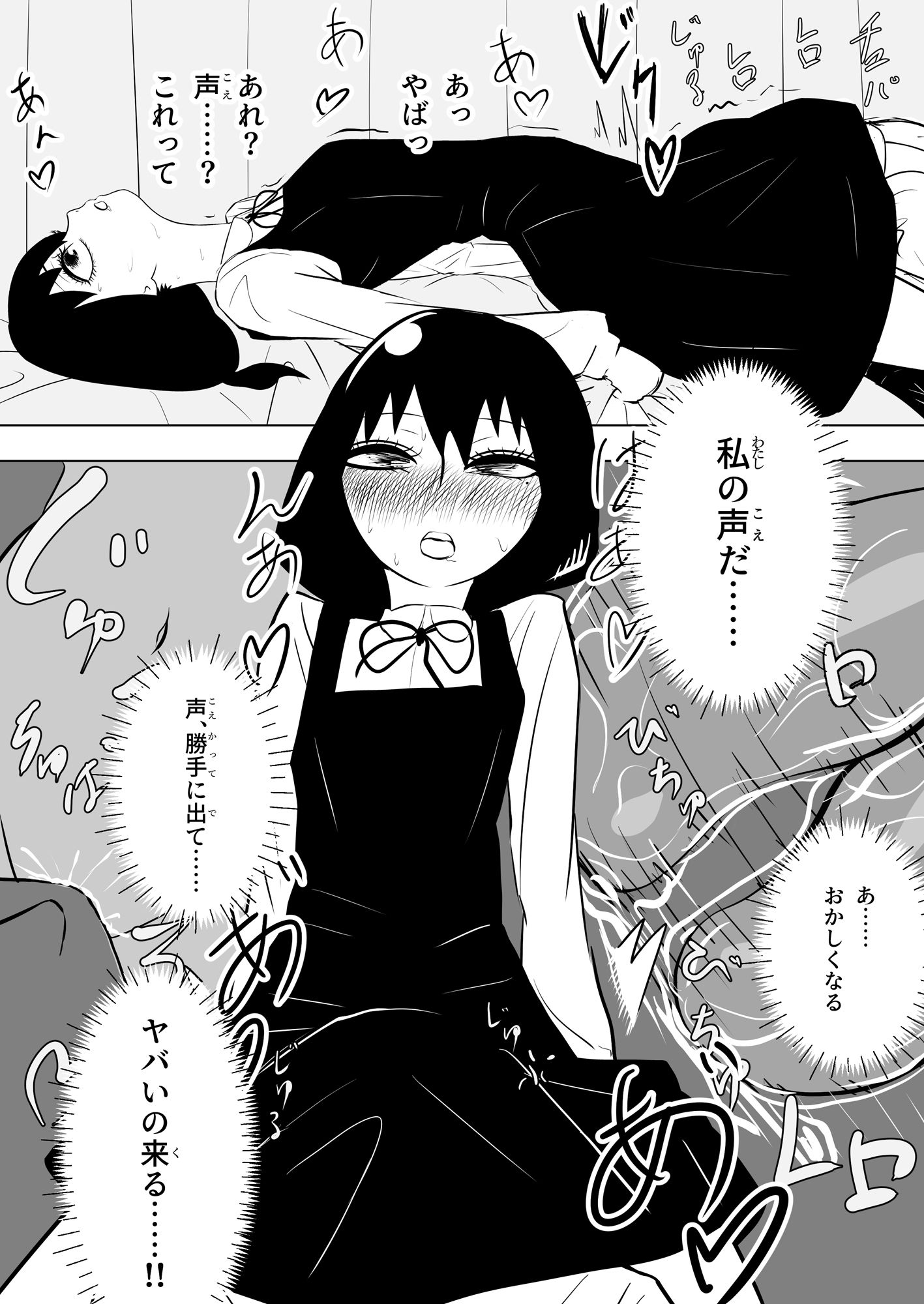 クール女子と保健の授業でペアになって頬染めぎこちな主観セックス_6