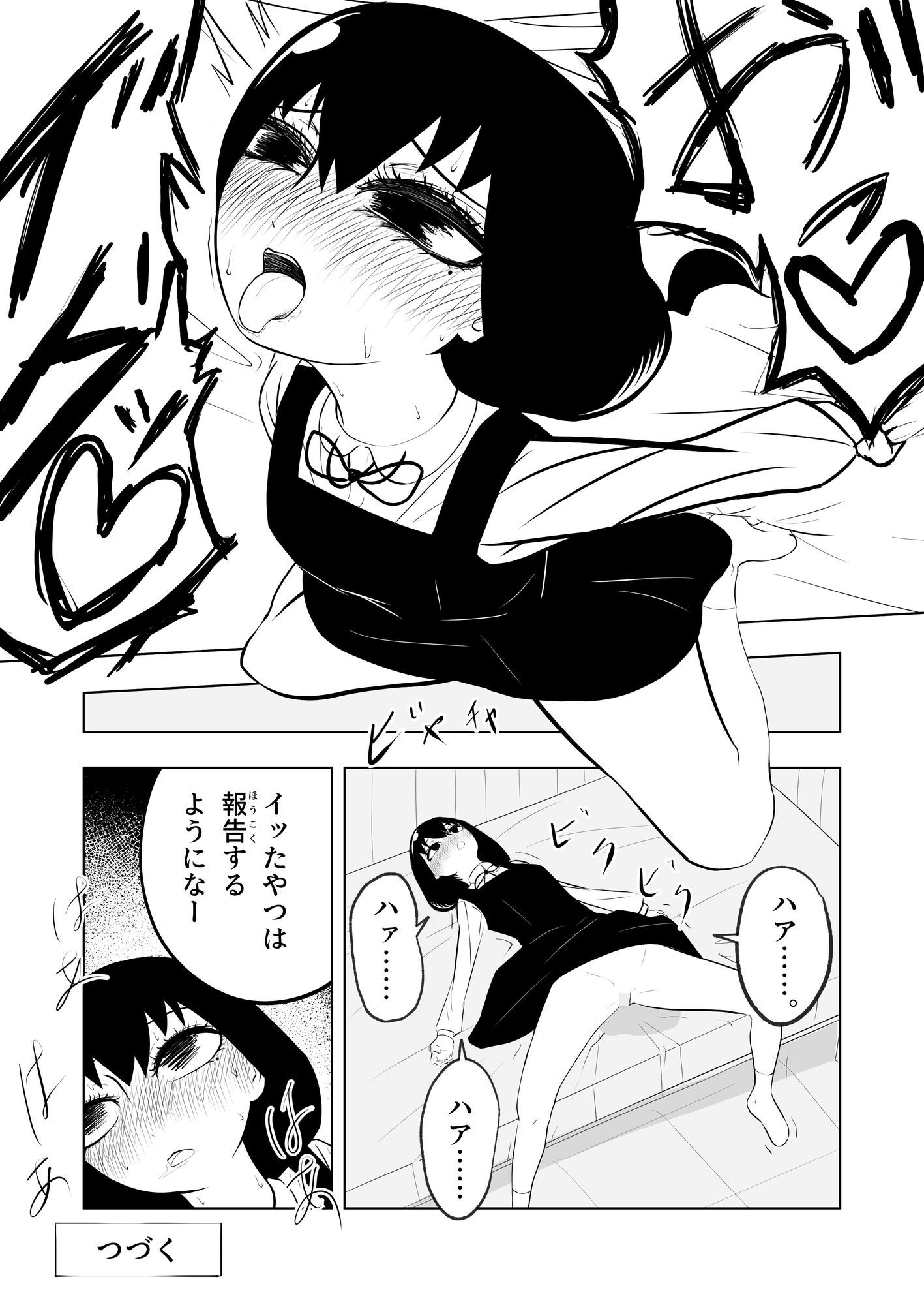 クール女子と保健の授業でペアになって頬染めぎこちな主観セックス_7