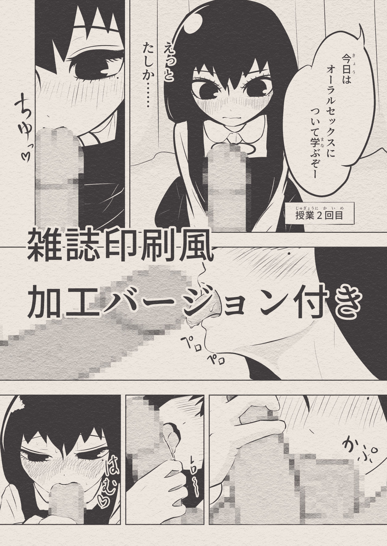 クール女子と保健の授業でペアになって頬染めぎこちな主観セックス_10