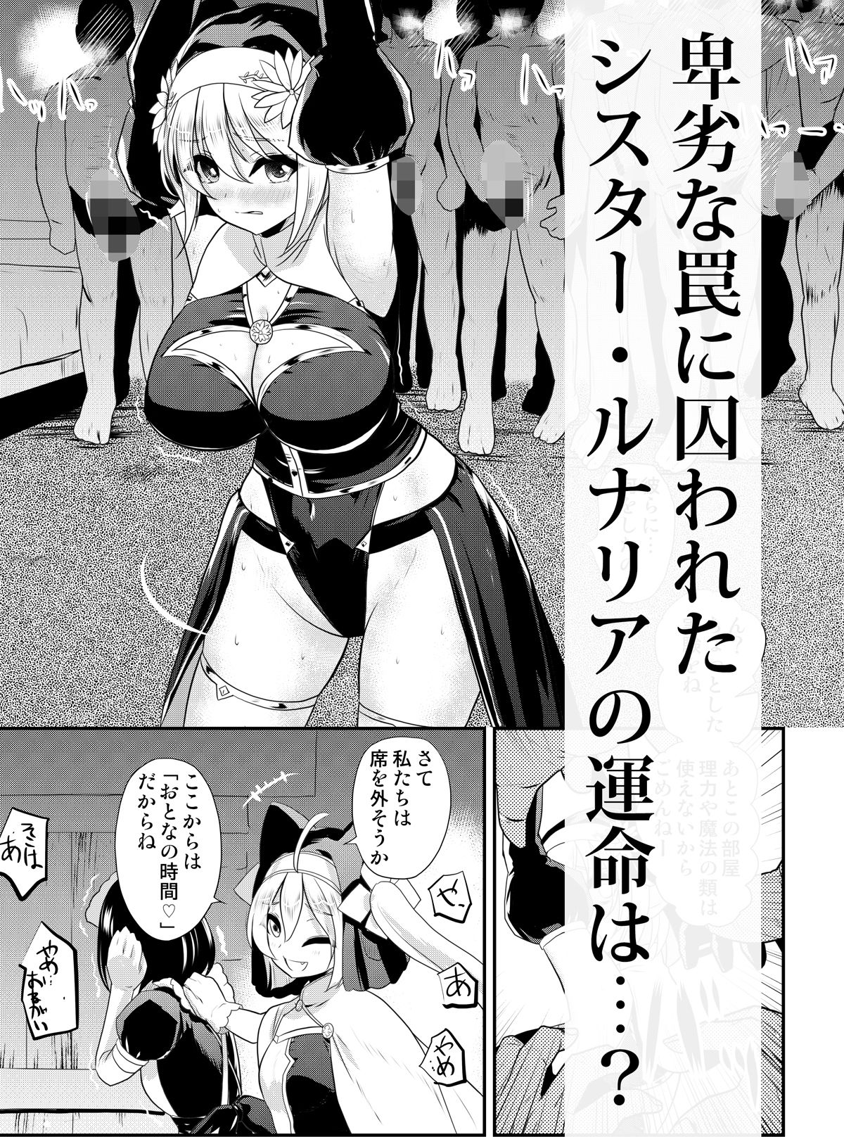 メイア教団シスター聖徒隊 デーシュヴァール村事件 画像3