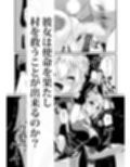 メイア教団シスター聖徒隊 デーシュヴァール村事件