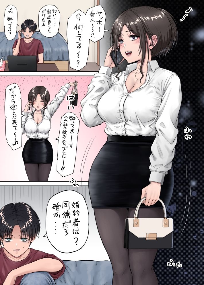 幼馴染の姿に我慢できなくなった俺は・・・フルカラー版 サンプル1