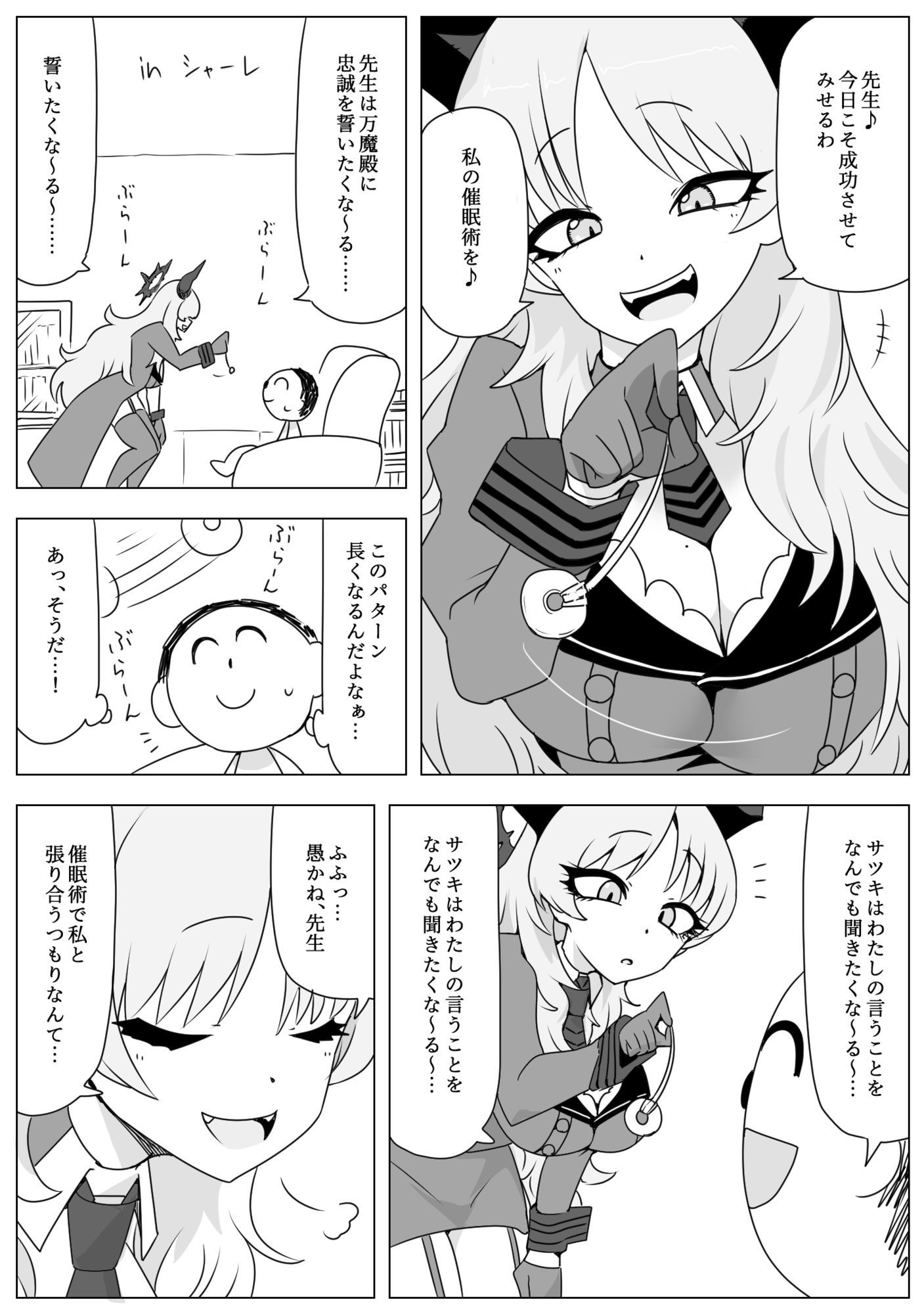 NKウルトラ催●返し！ 画像1