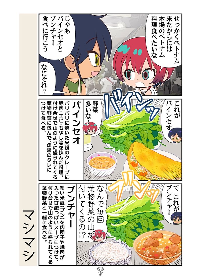ニャアンベトナム 画像8