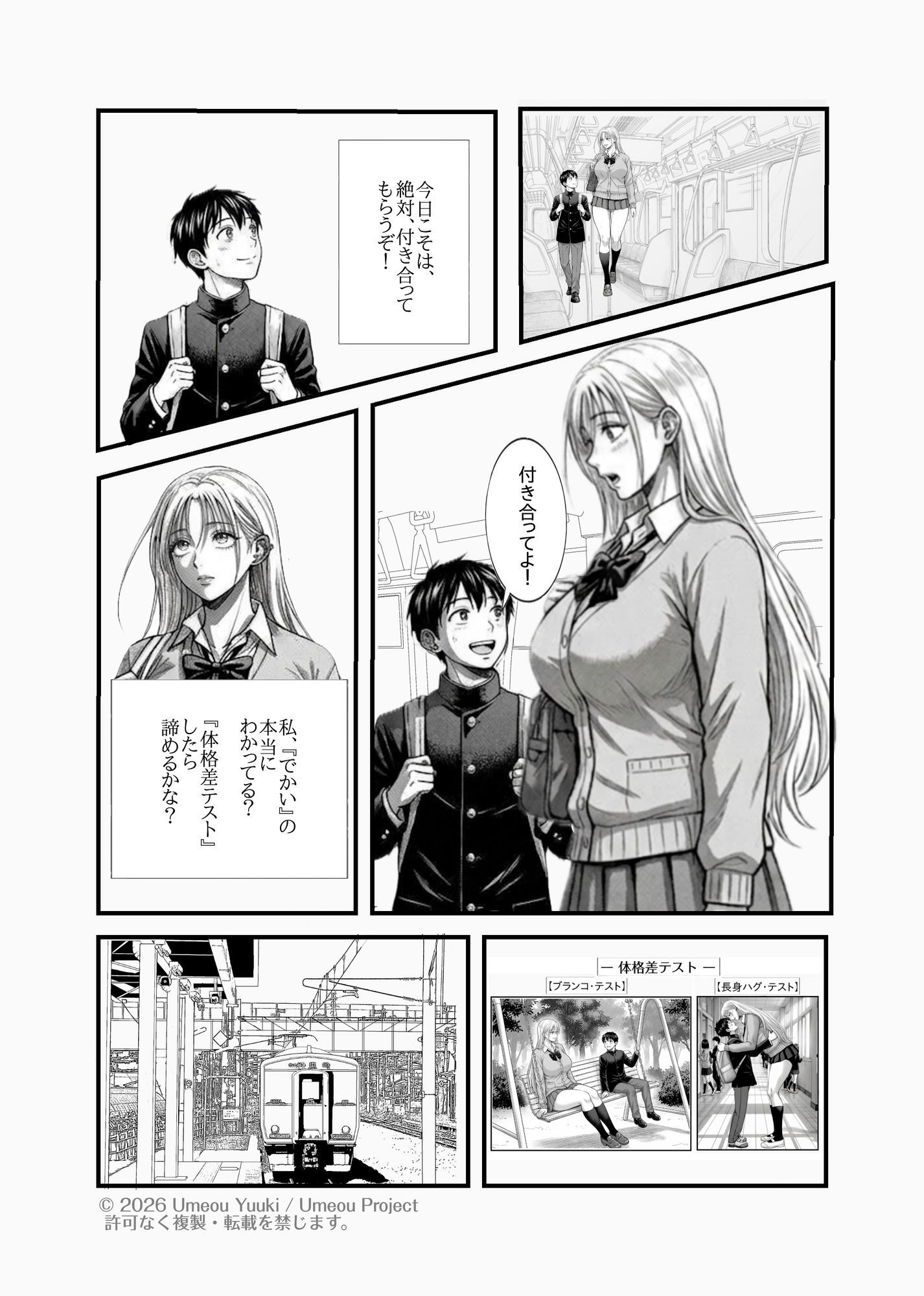 でかくて綺麗な彼女 画像2