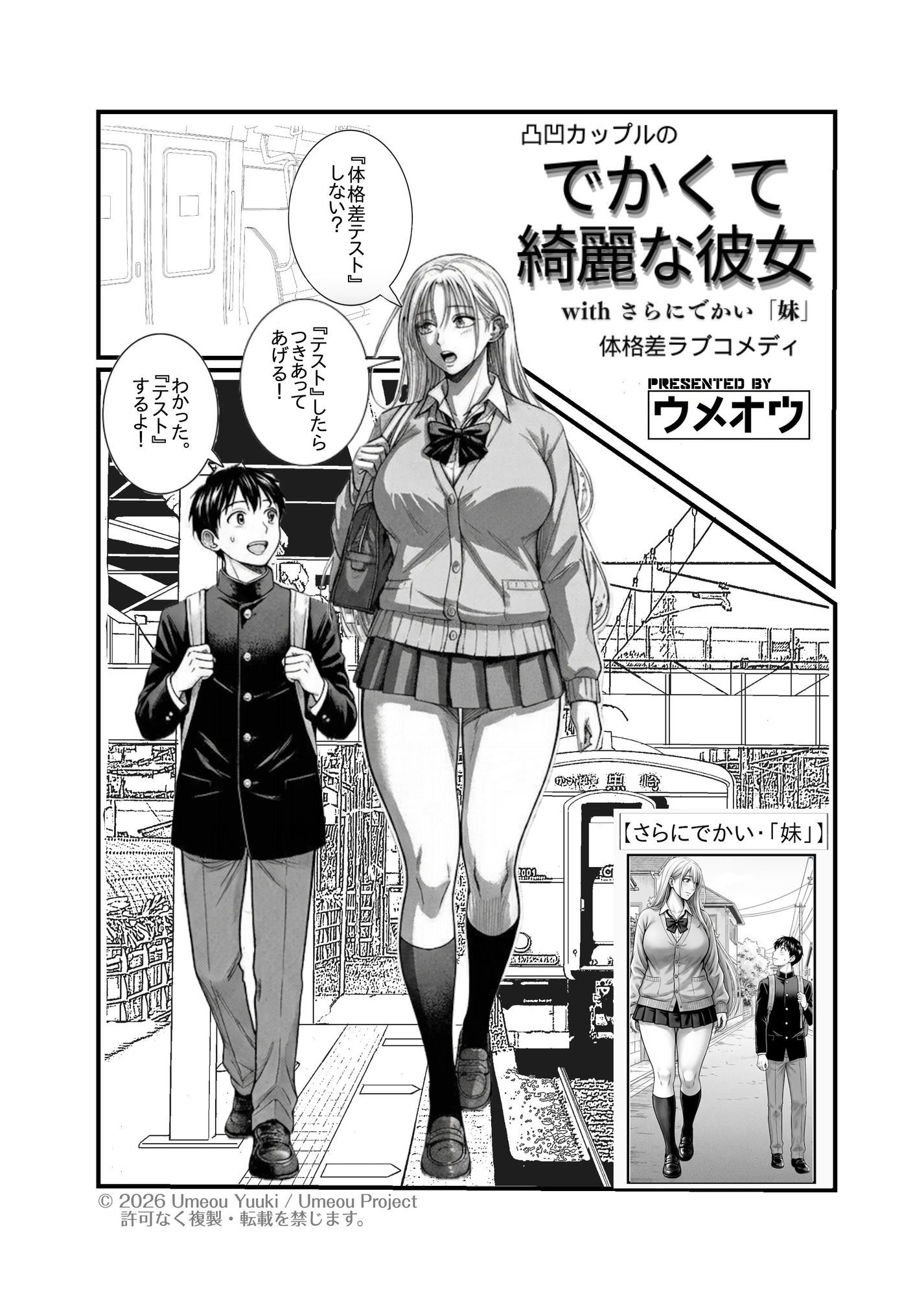 でかくて綺麗な彼女 画像3