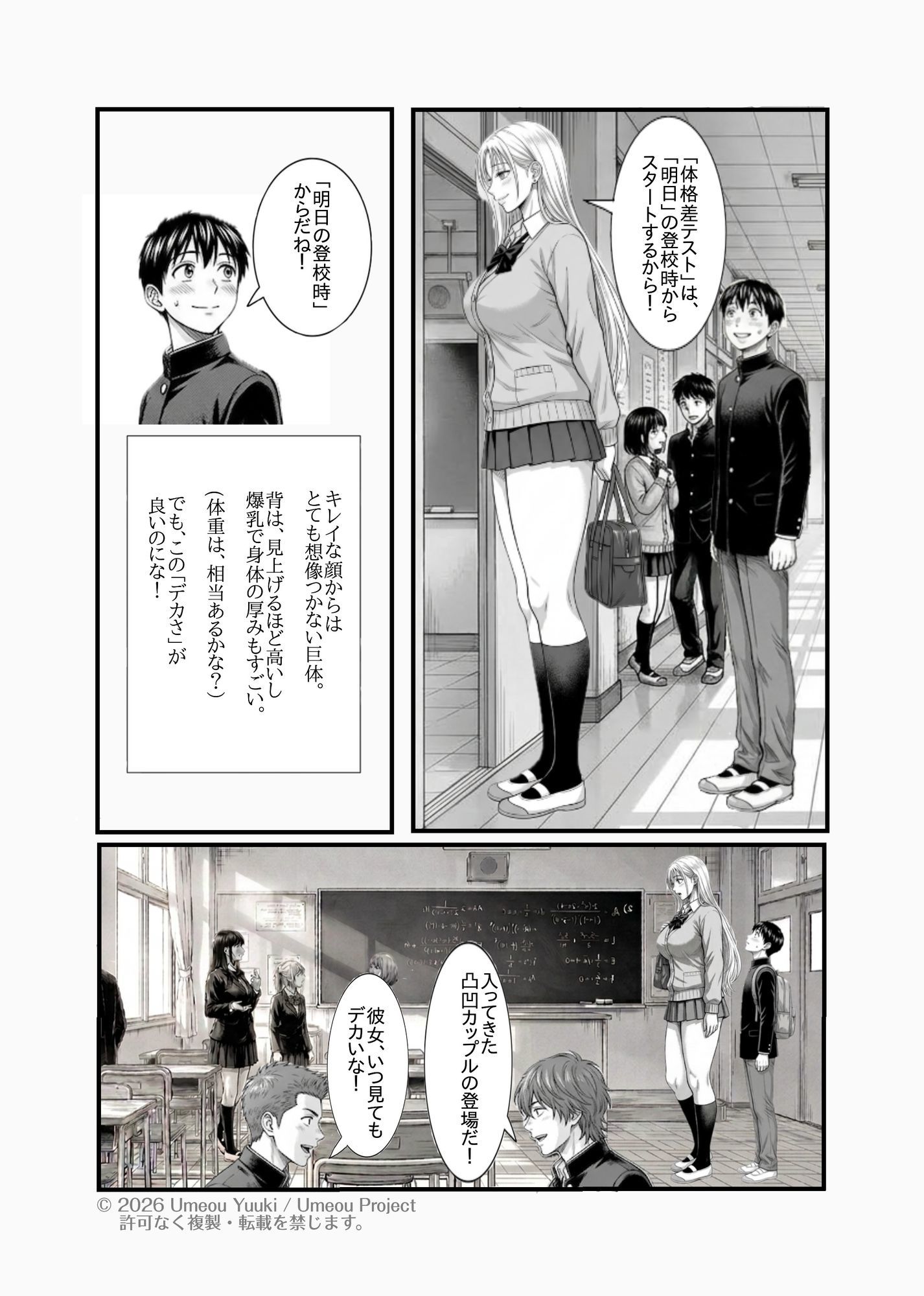 でかくて綺麗な彼女 画像4