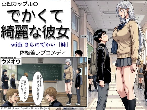 でかくて綺麗な彼女の画像